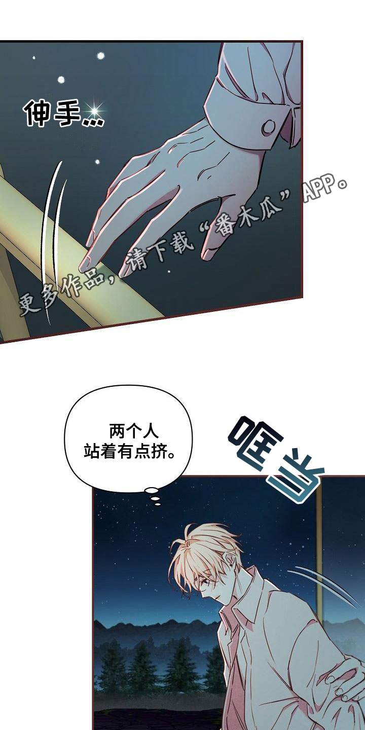 绝望列车漫画,第97章：【第二季】放过我1图