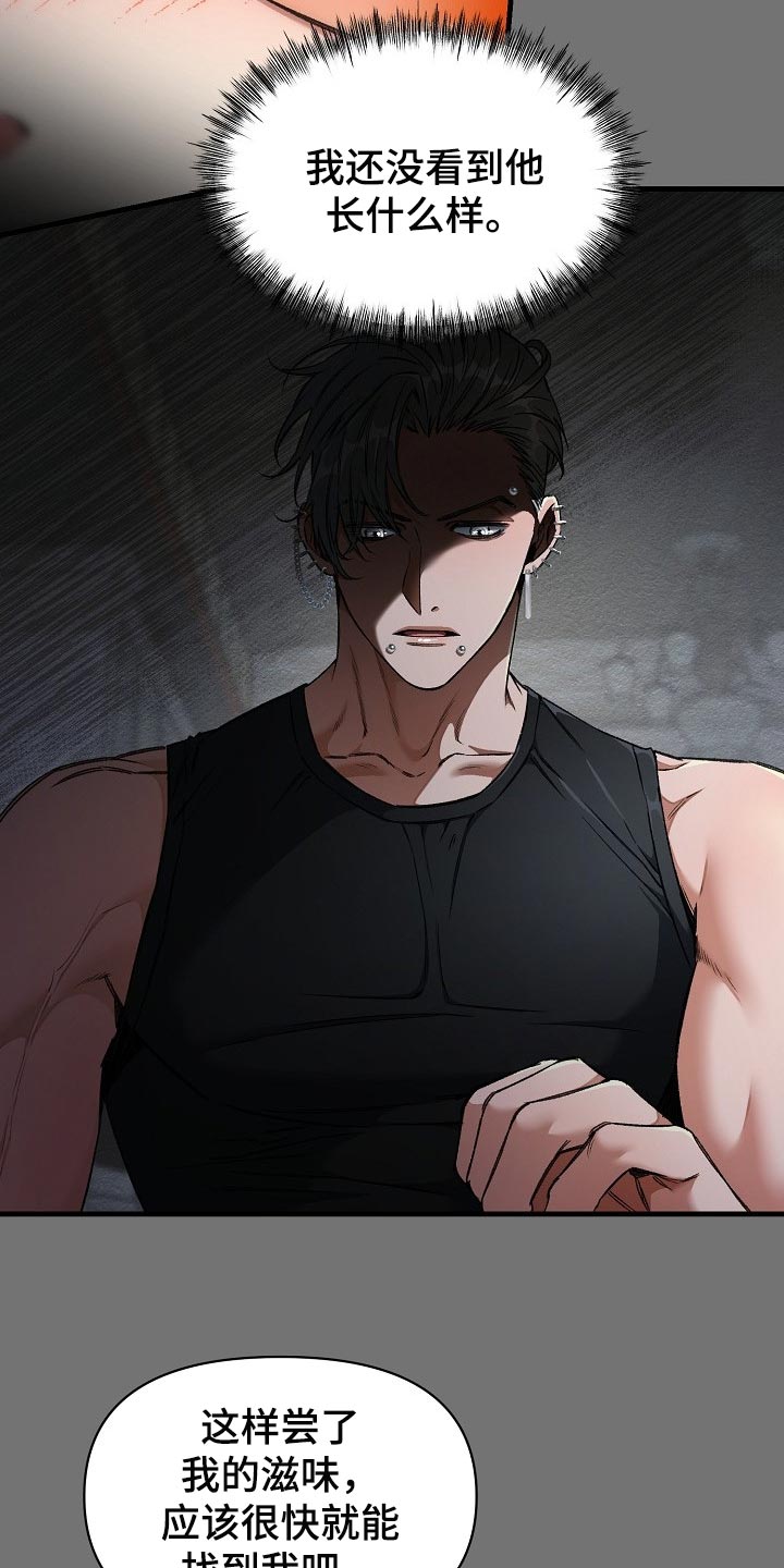 绝望列车免费观看下拉式漫画,第54章：大饱眼福3图