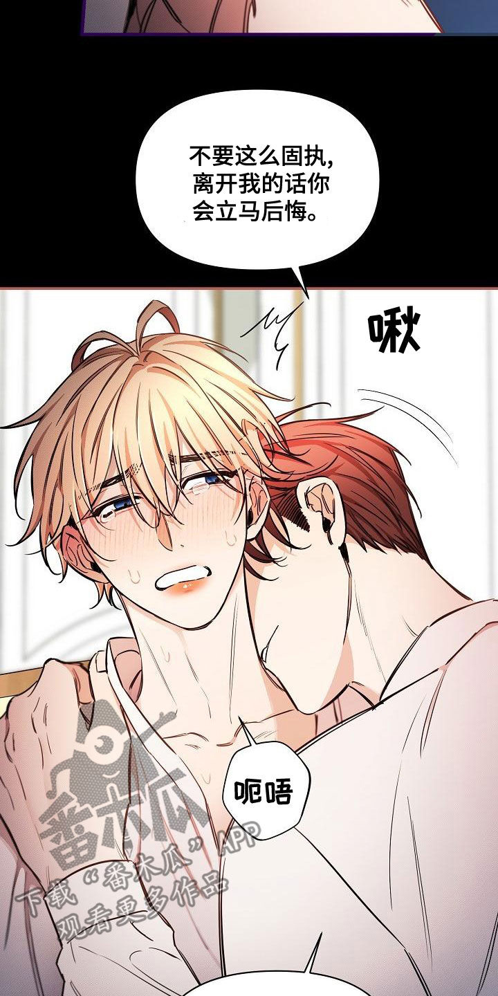 绝望列车作者是谁漫画,第95章：【第二季】报警威胁3图