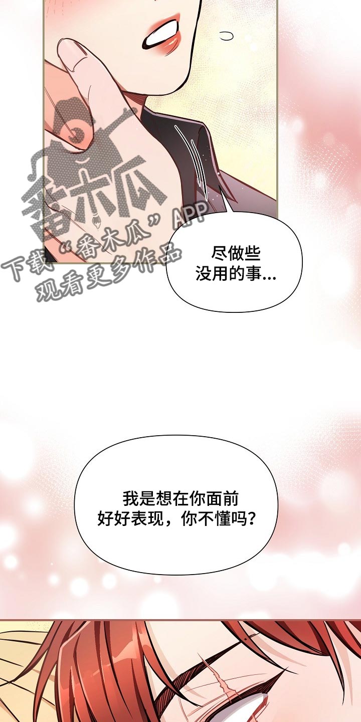 绝望列车漫画免费观看第二季漫画,第78章：【第二季】特别的味道2图