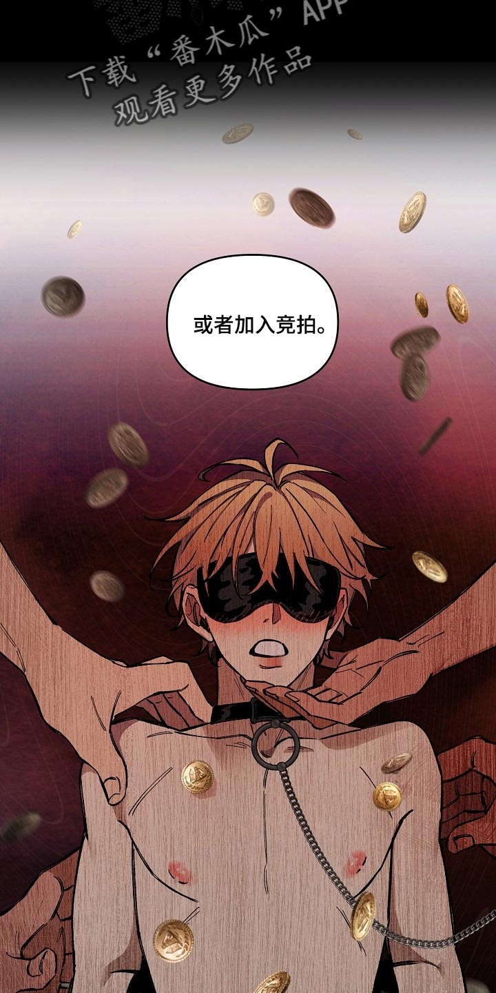 绝望列车免费完整版57集漫画,第70章：【第二季】合适的主人1图