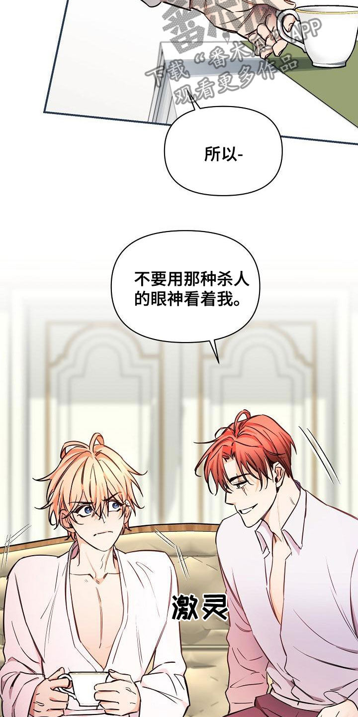 绝望列车10集漫画,第94章：【第二季】爱的人3图