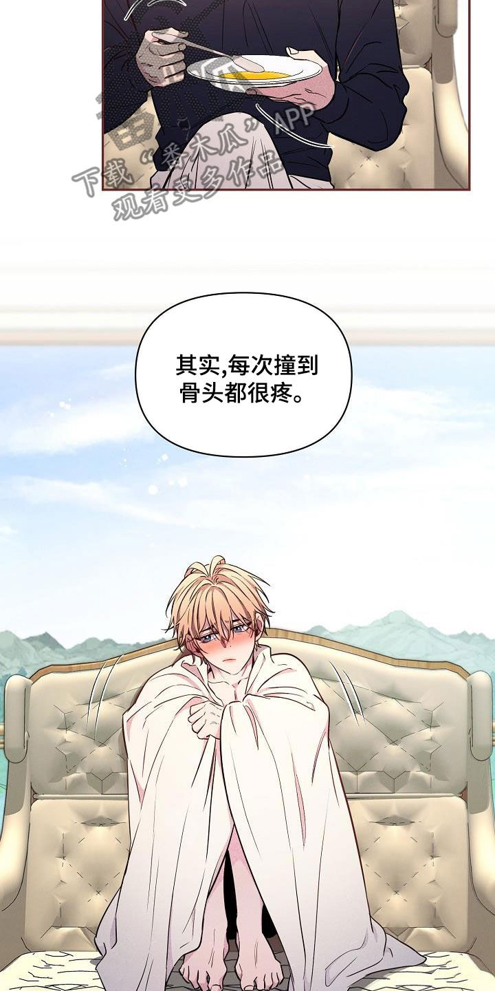 绝望列车漫画,第85章：【第二季】稍微放心3图