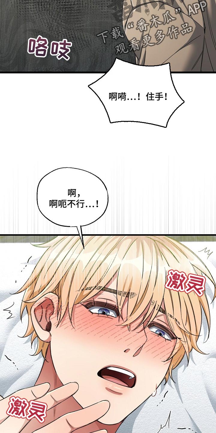绝望列车漫画,第45章：都被看见了3图