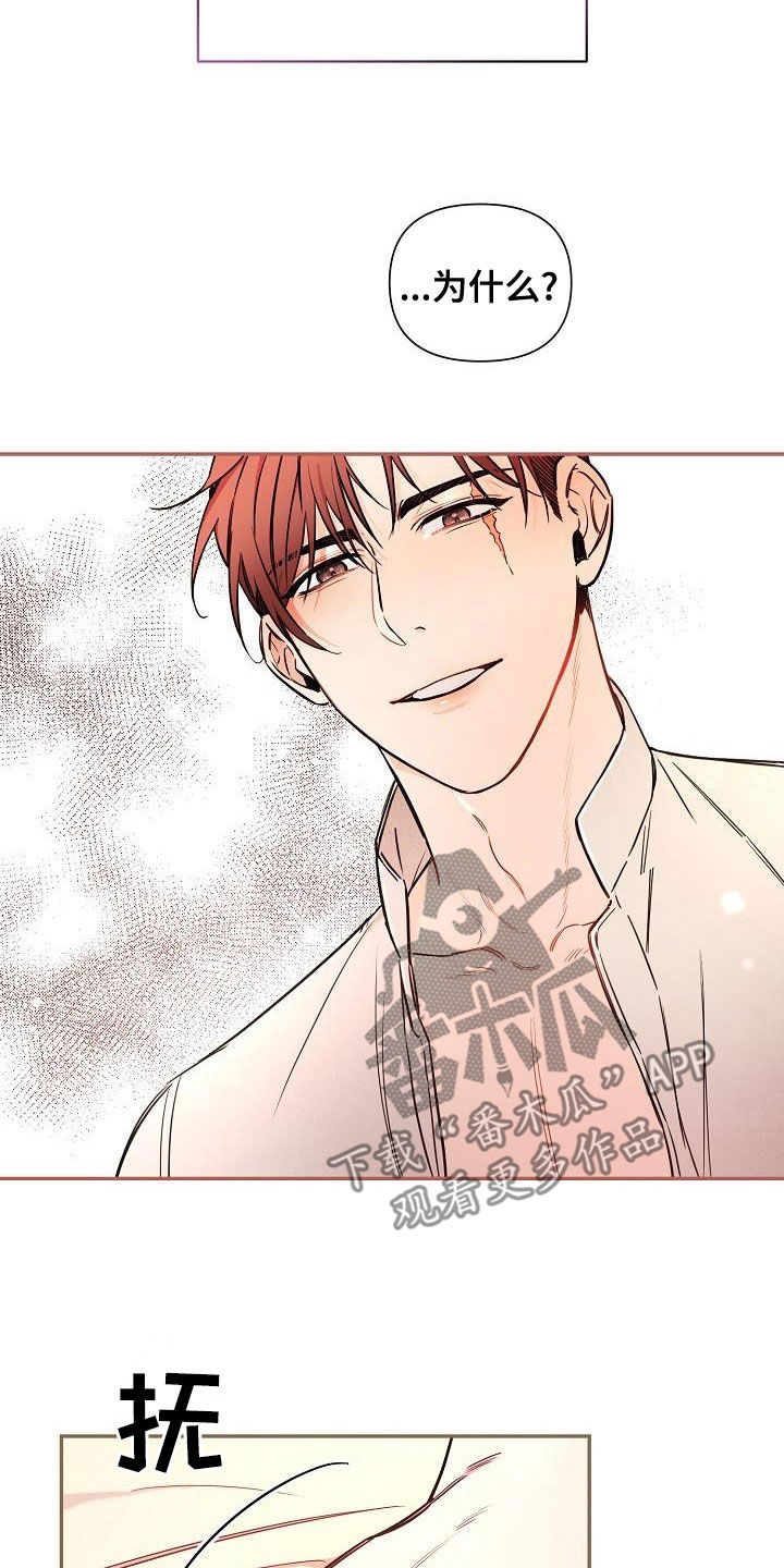 绝望列车漫画,第82章：【第二季】嘲笑5图