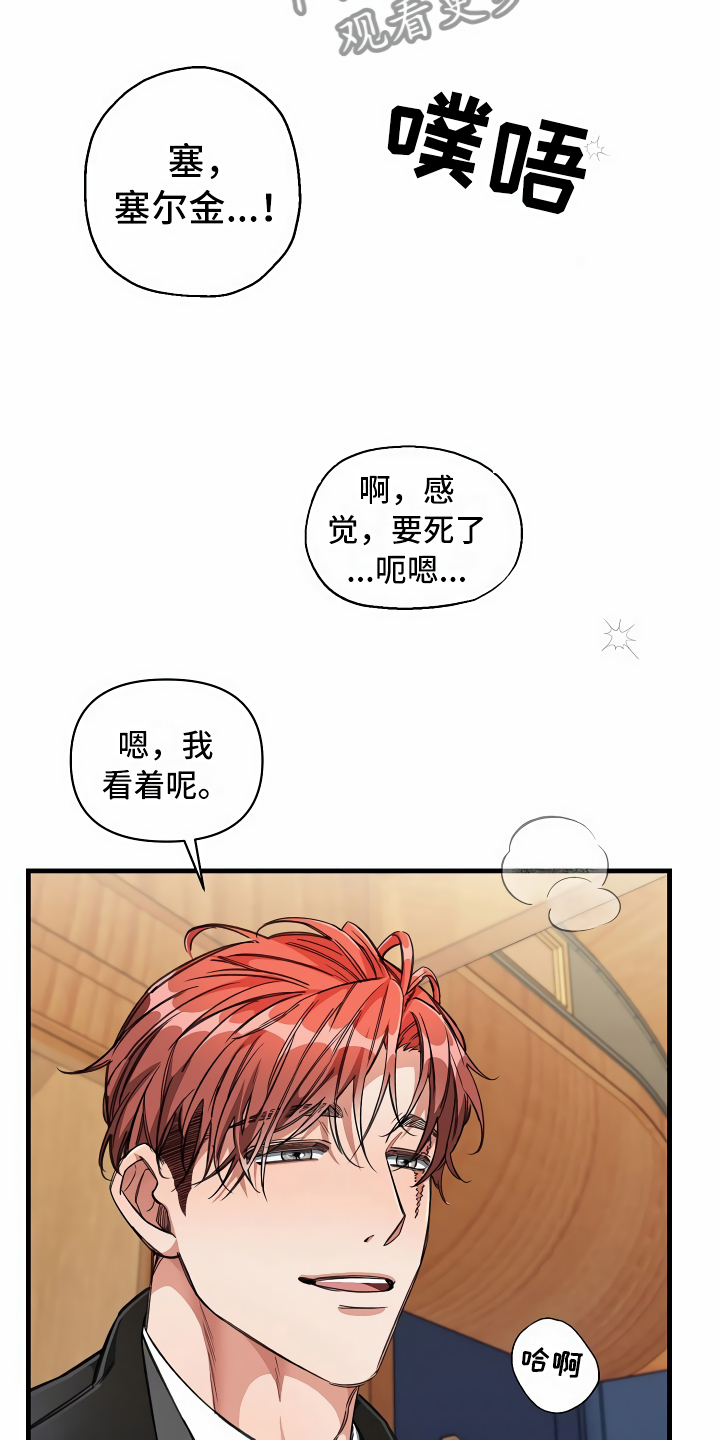 绝望列车免费观看下拉式漫画,第21章：珠子没了2图