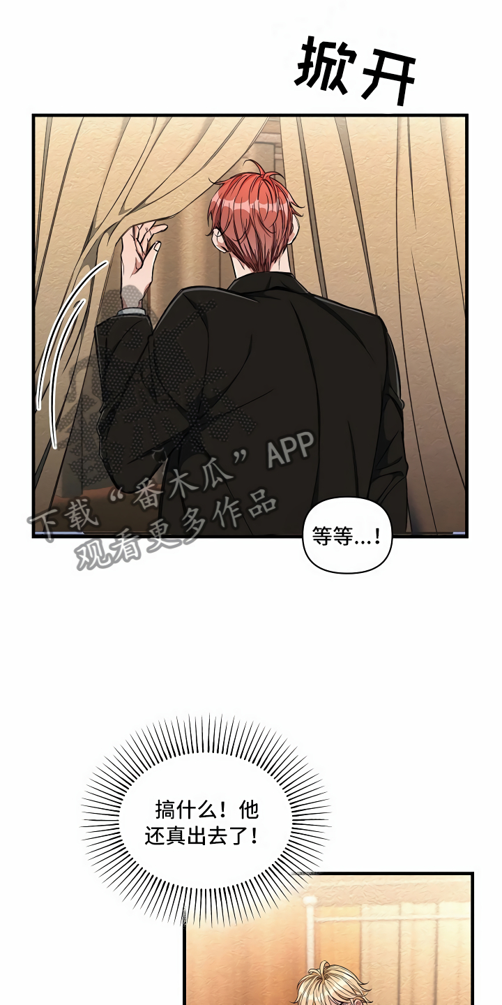 绝望列车免费观看下拉式漫画,第12章：改变主意3图