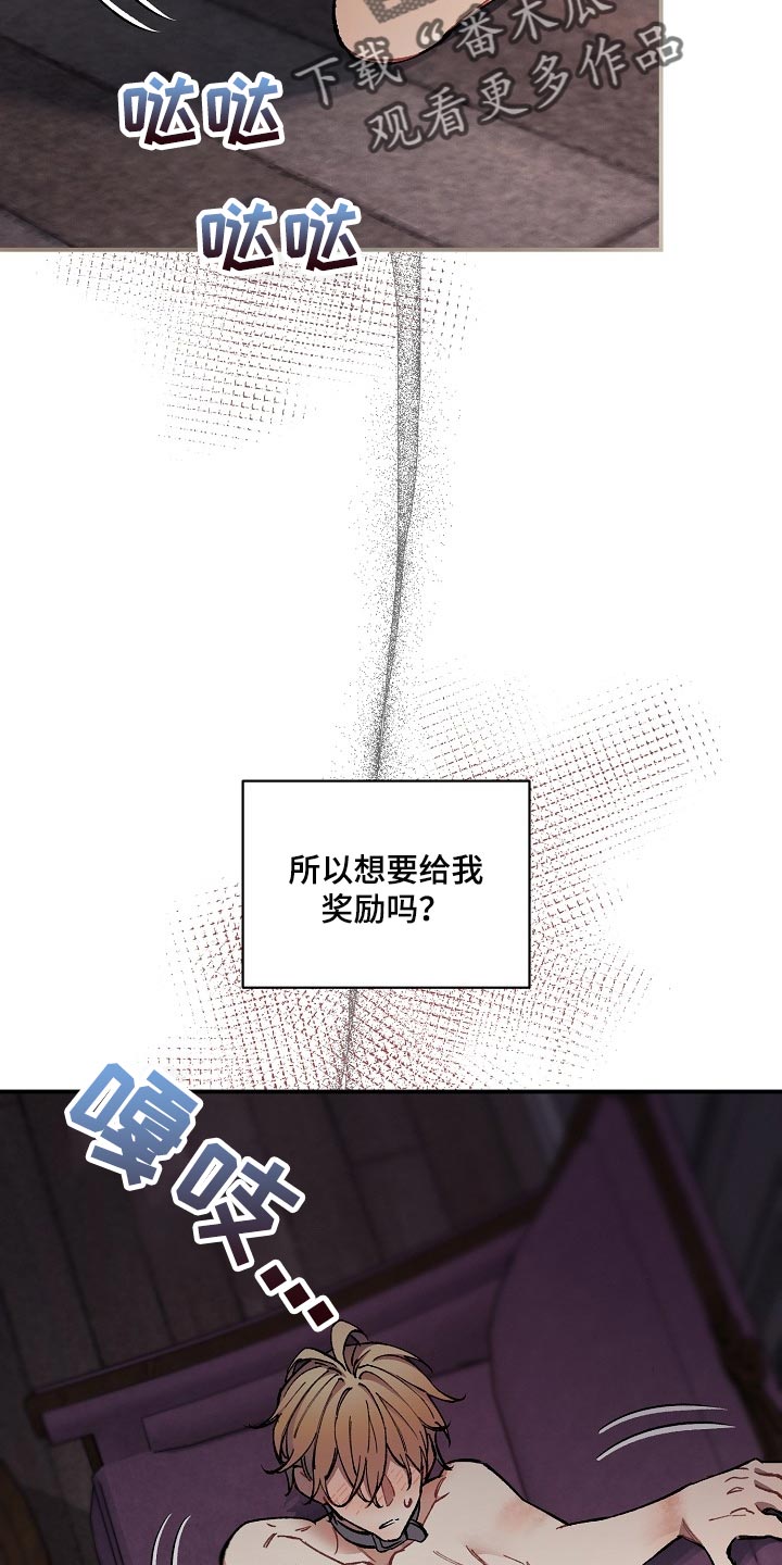 绝望列车免费观看下拉式漫画,第71章：【第二季】痕迹1图