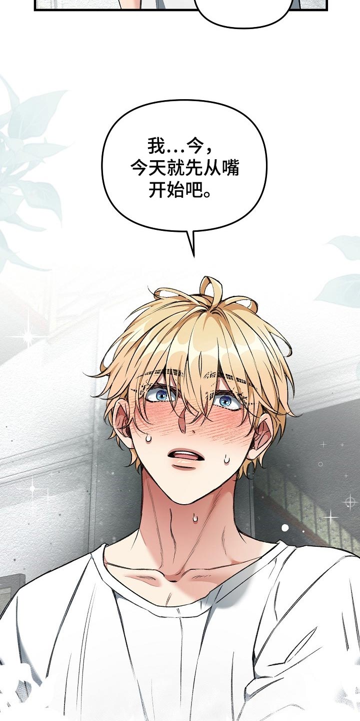 绝望列车免费观看下拉式漫画,第54章：大饱眼福1图