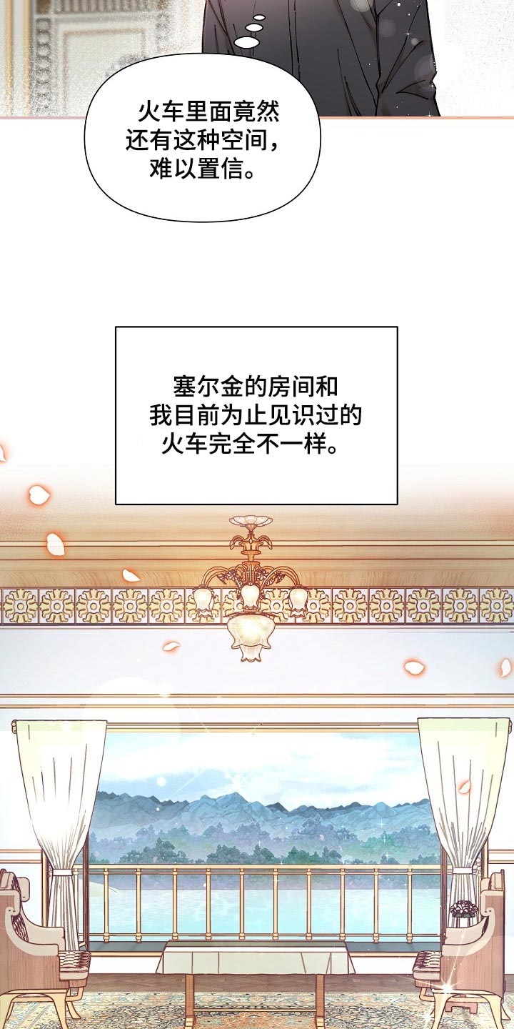 绝望列车小说免费看漫画,第74章：【第二季】非常有意义1图