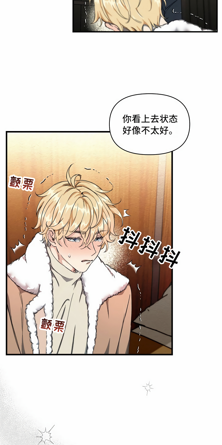 绝望列车10集漫画,第4章：水有问题5图