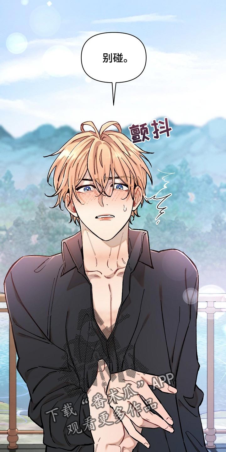 绝望列车作者是谁漫画,第75章：【第二季】担心3图