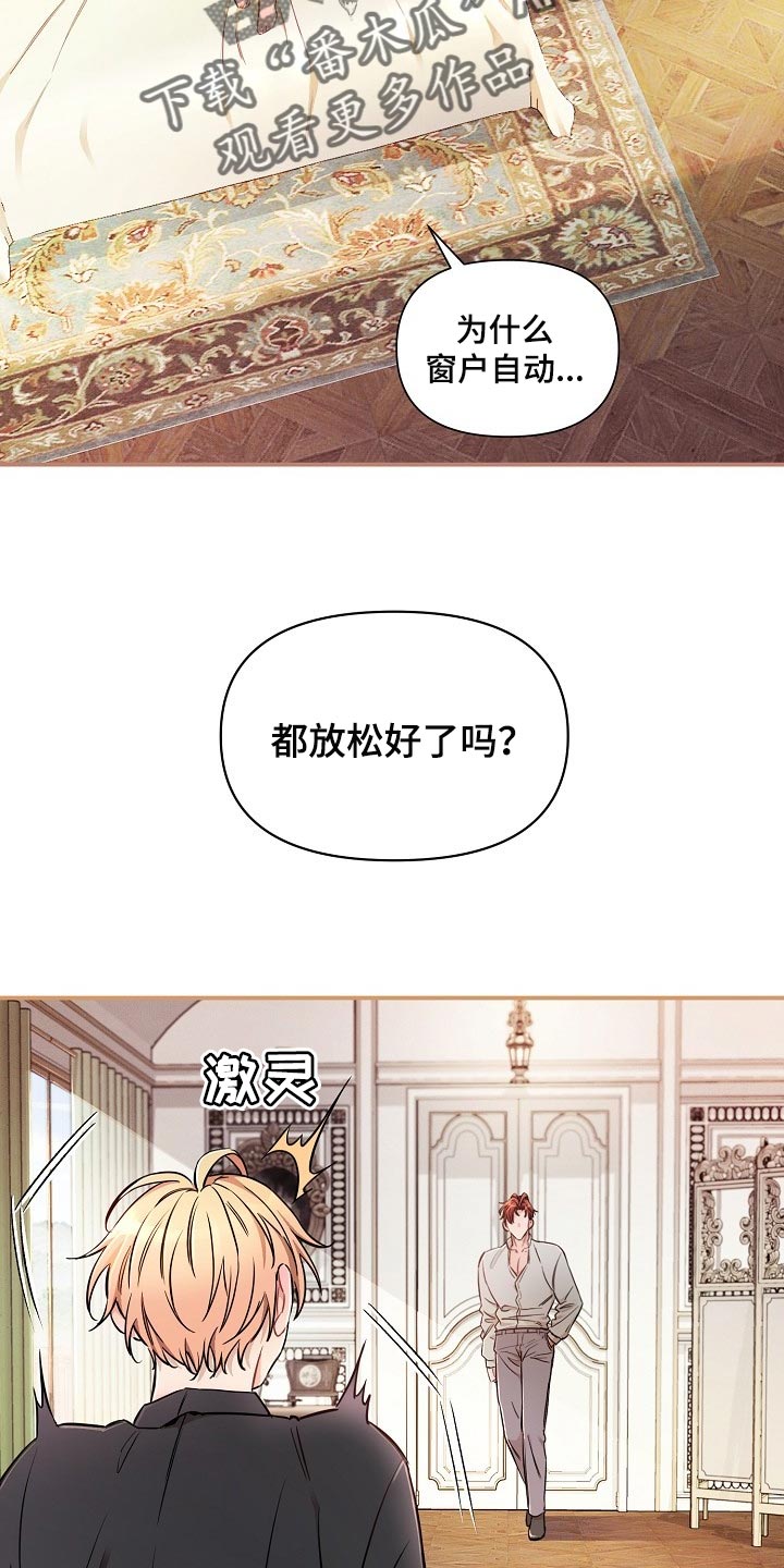 绝望列车漫画免费全集漫画,第78章：【第二季】特别的味道5图