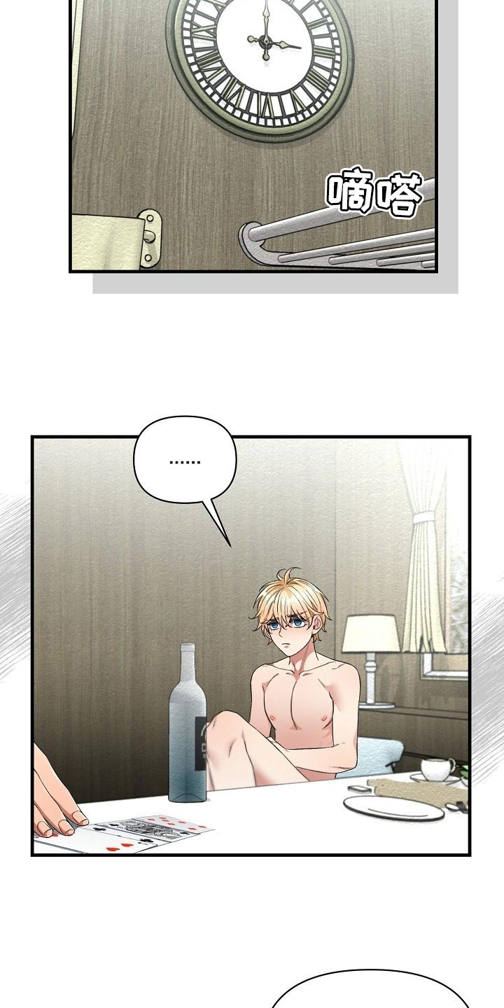 绝望列车漫画,第43章：赌注2图