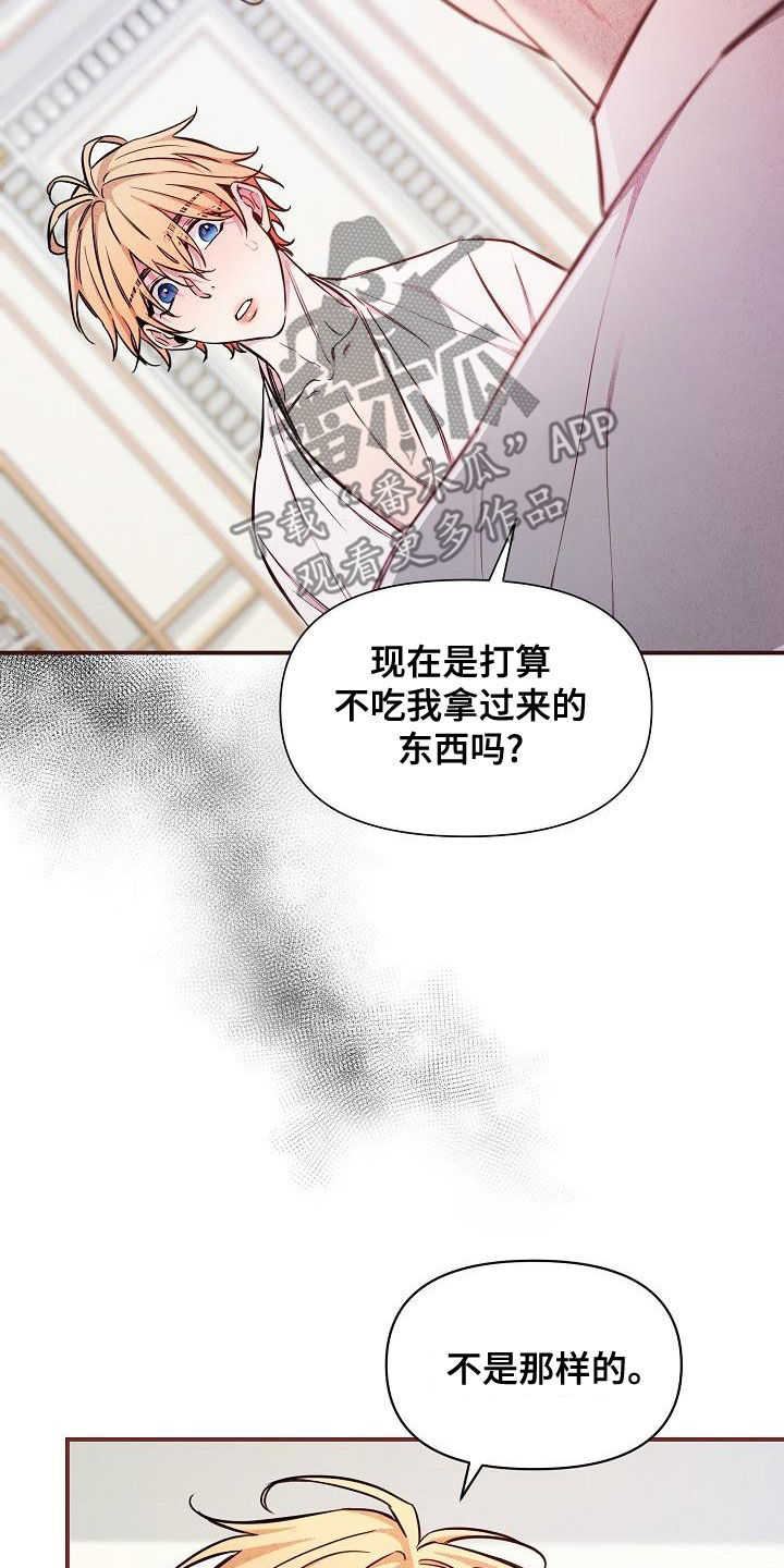 绝望列车漫画,第90章：【第二季】忘记的记忆3图