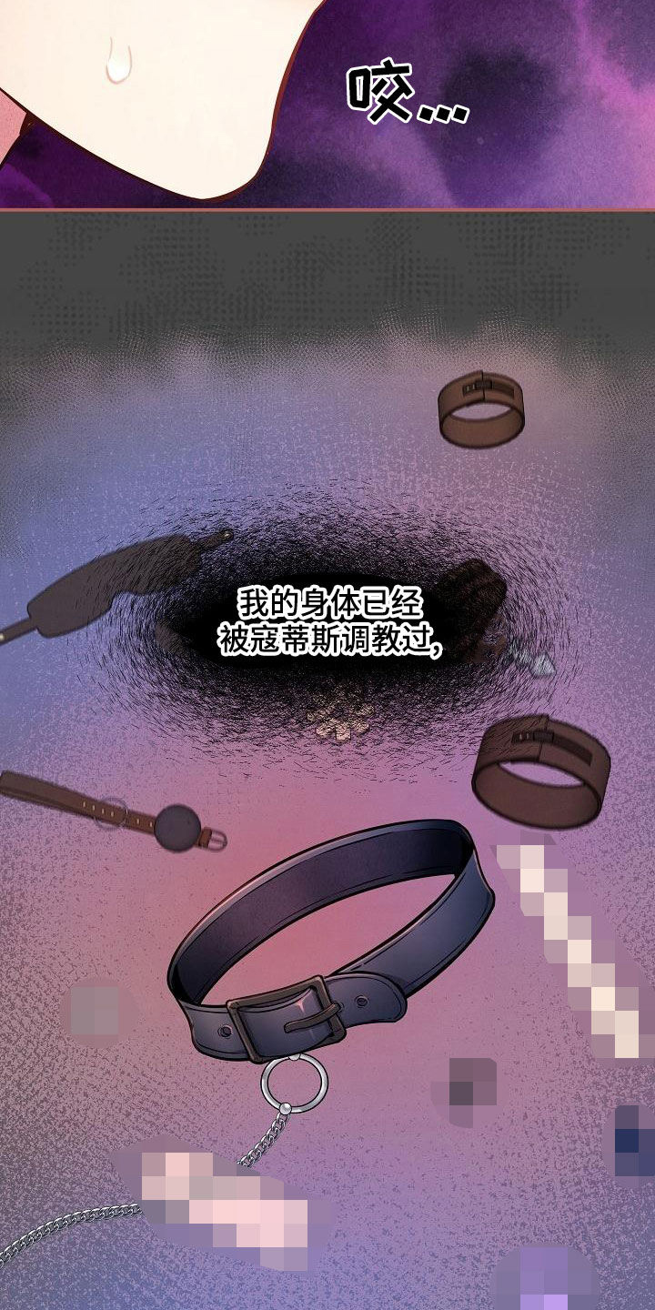 绝望列车漫画,第87章：【第二季】是你吧3图