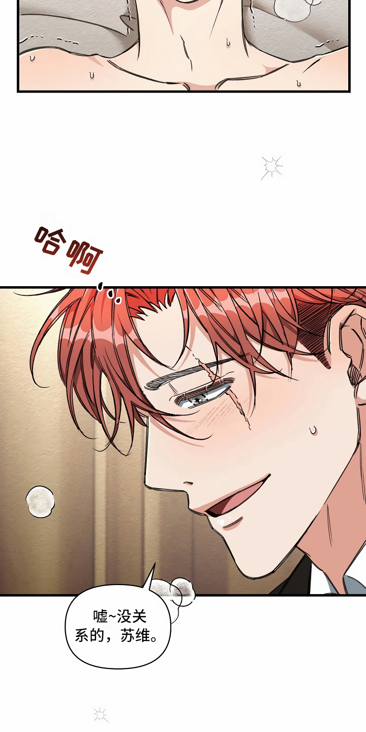 绝望列车漫画漫画,第13章：攻城掠地3图