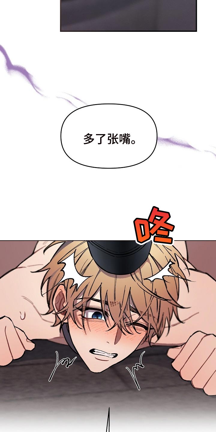 绝望列车免费完整版57集漫画,第70章：【第二季】合适的主人1图