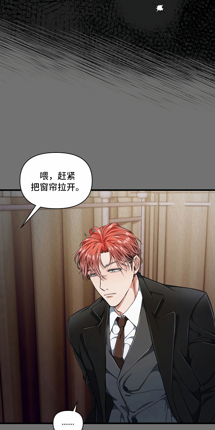 绝望列车漫画,第7章：三个选择2图