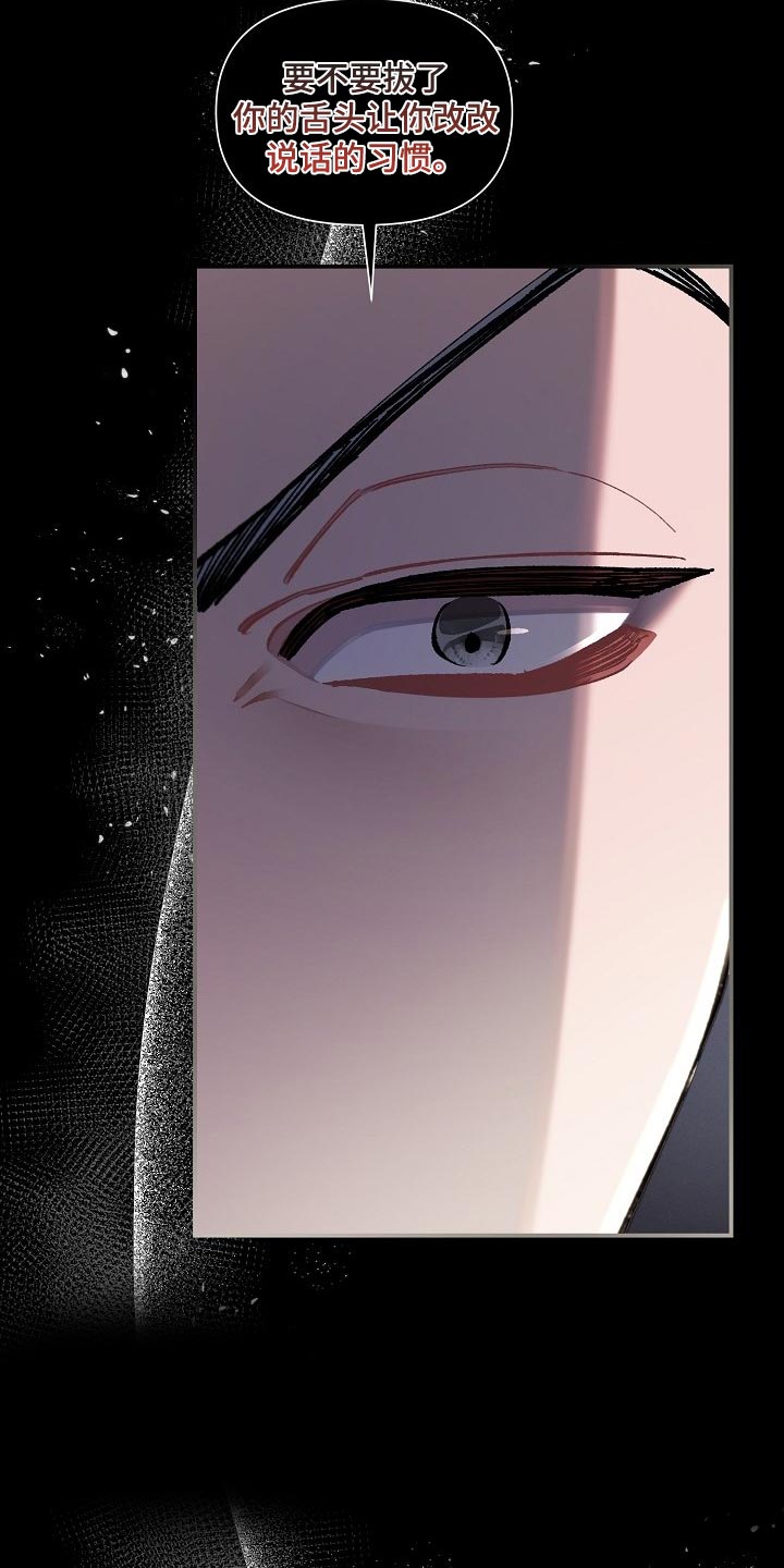 绝望列车在哪个软件免费看漫画,第72章：【第二季】我得马上逃跑1图