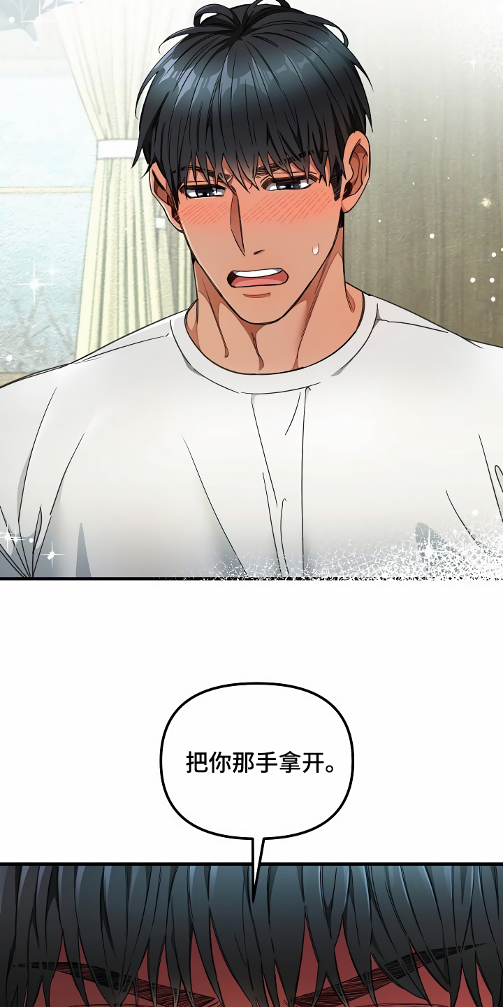 绝望列车漫画,第42章：约定5图