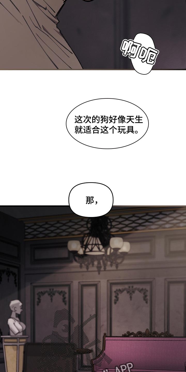绝望列车10集漫画,第67章：【第二季】疯狂的样子3图