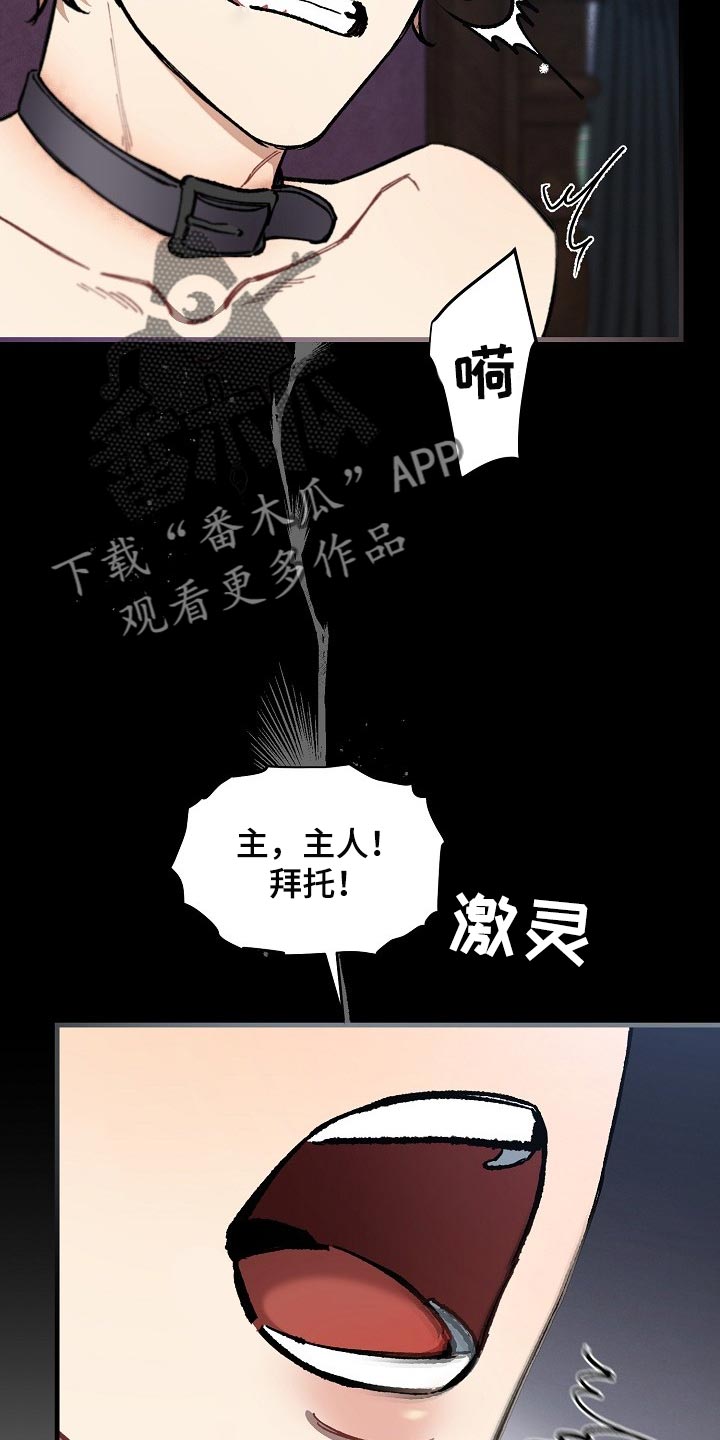 绝望列车免费观看下拉式漫画,第69章：【第二季】没能坚持住1图