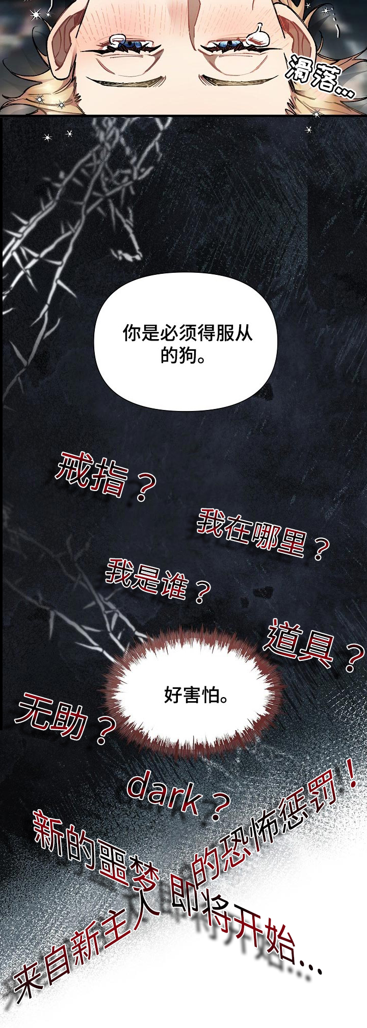 绝望列车漫画漫画,第57章：【第二季】预告-绝望的开端3图