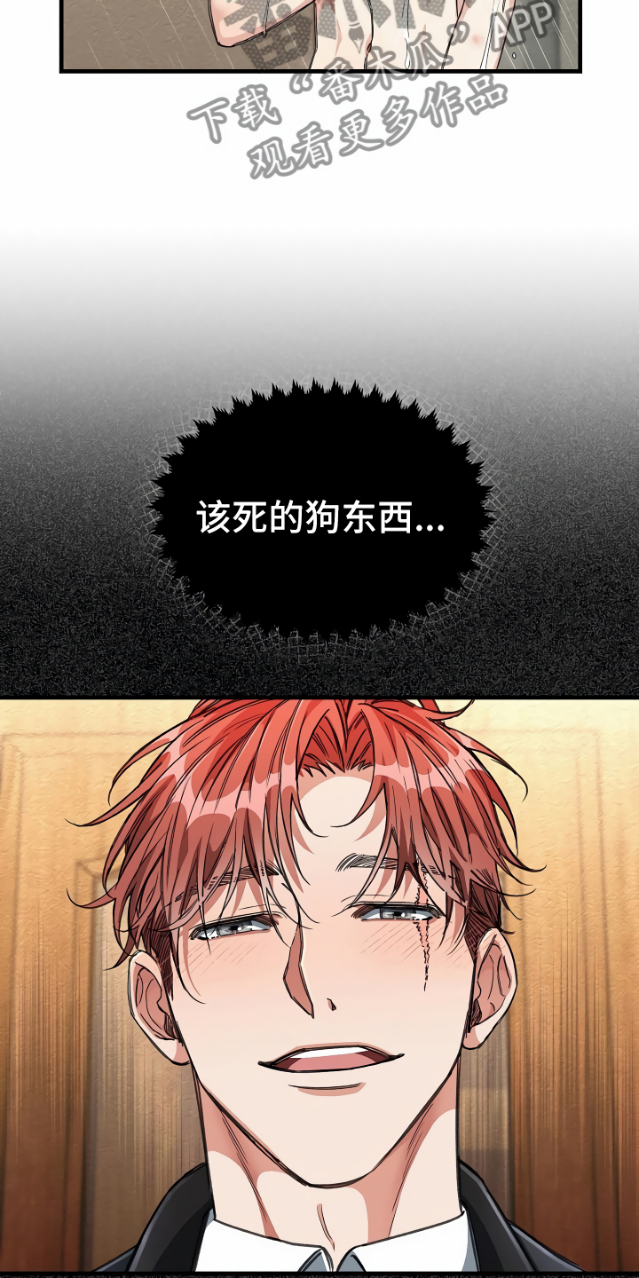 绝望列车在哪个软件免费看漫画,第23章：公共浴室5图