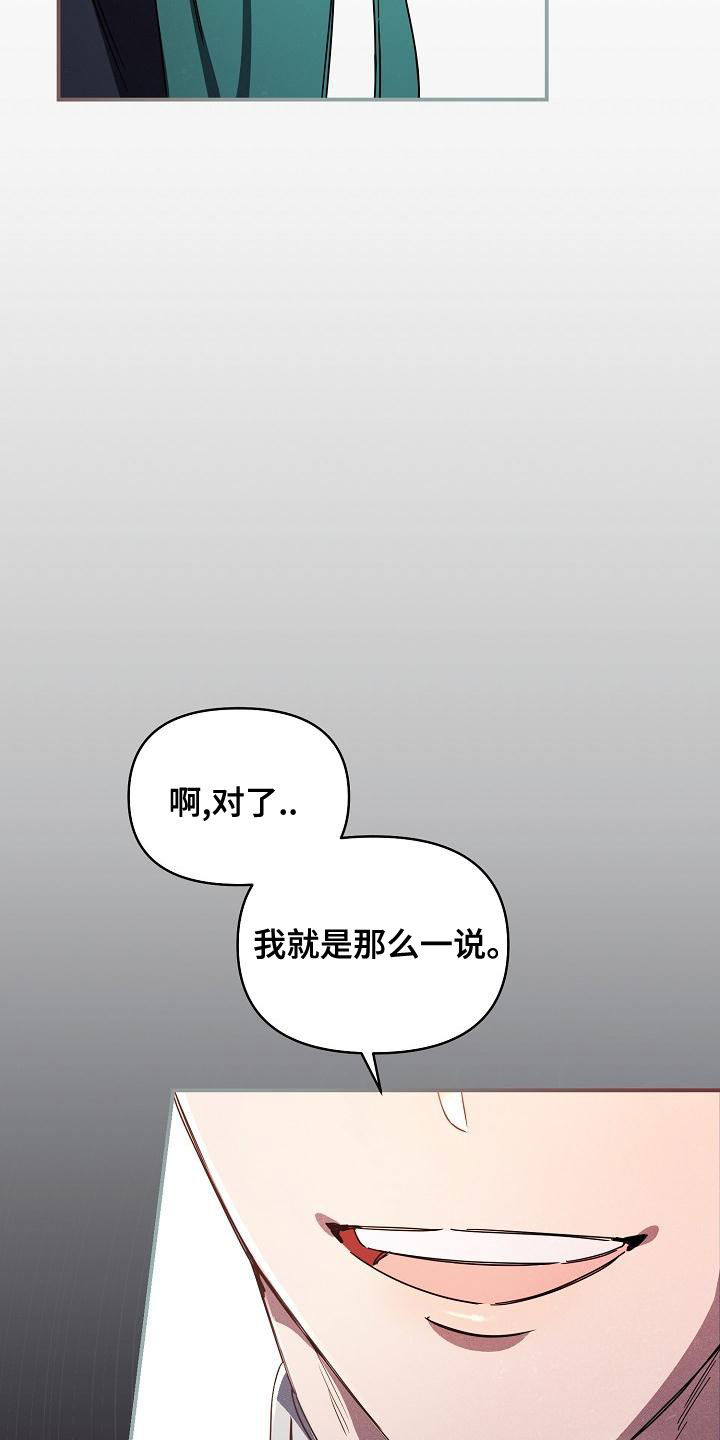 绝望列车第二季漫画,第101章：【第二季完结】完美的驯服1图