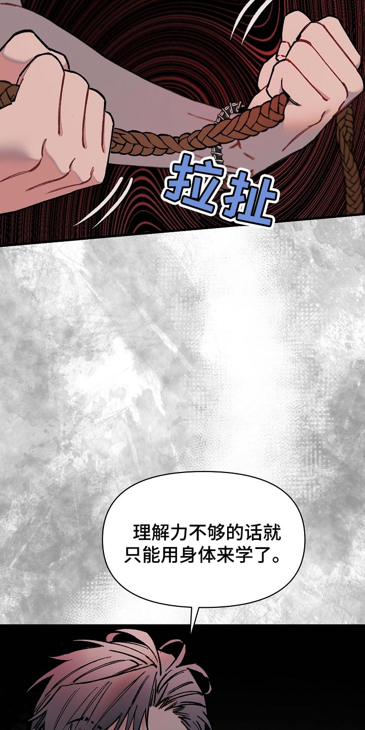 绝望列车免费观看下拉式漫画,第66章：【第二季】不用狡辩3图
