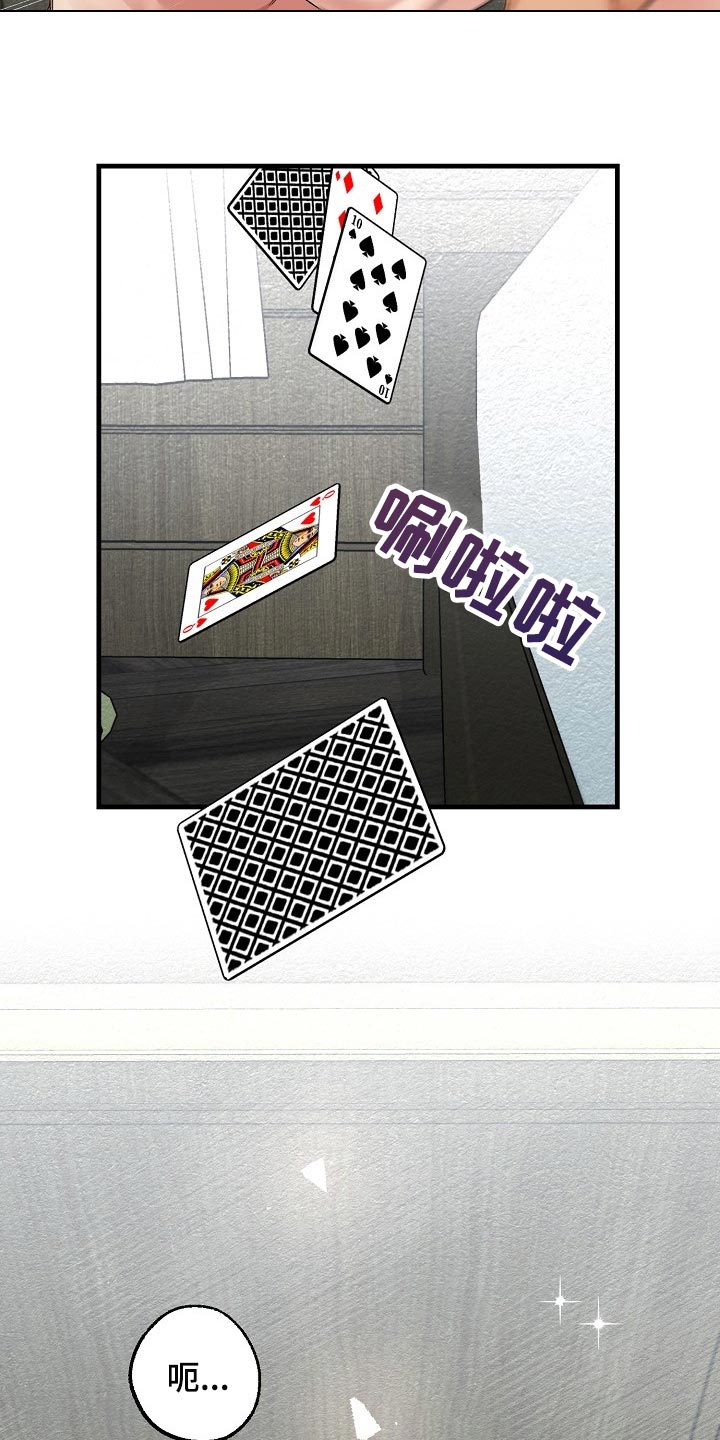 绝望列车免费完整版57集漫画,第44章：优秀的玩具4图