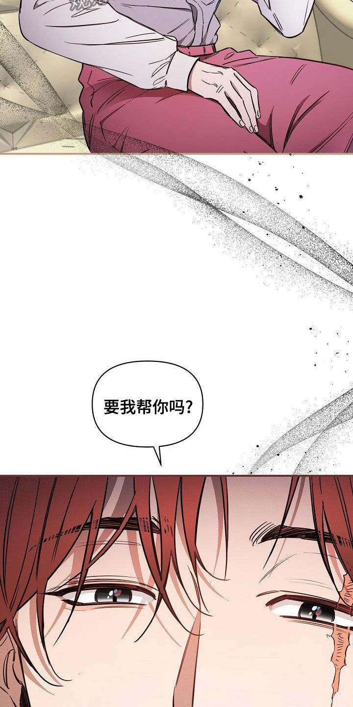 绝望列车10集漫画,第94章：【第二季】爱的人4图