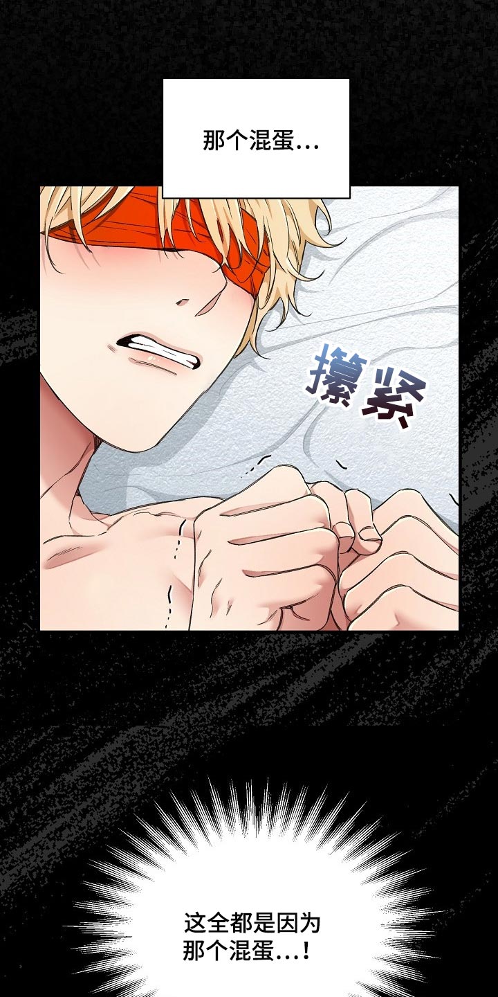 绝望列车免费观看下拉式漫画,第49章：都是因为那个混蛋4图