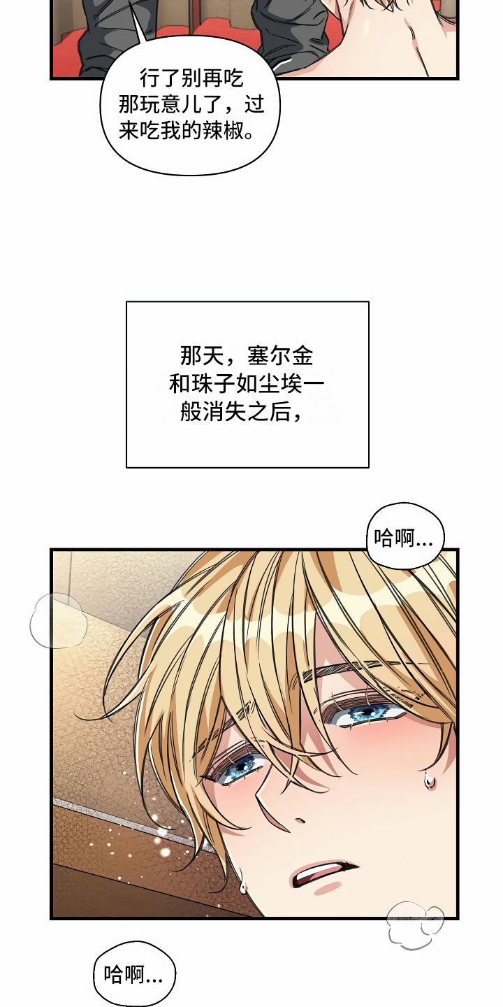 绝望列车免费观看下拉式漫画,第22章：经济舱玩具5图