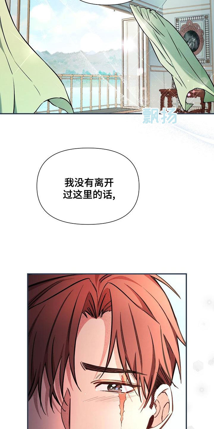 绝望列车漫画,第88章：【第二季】帽子5图