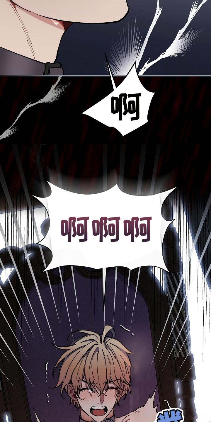 《绝望列车》动漫漫画,第70章：【第二季】合适的主人2图