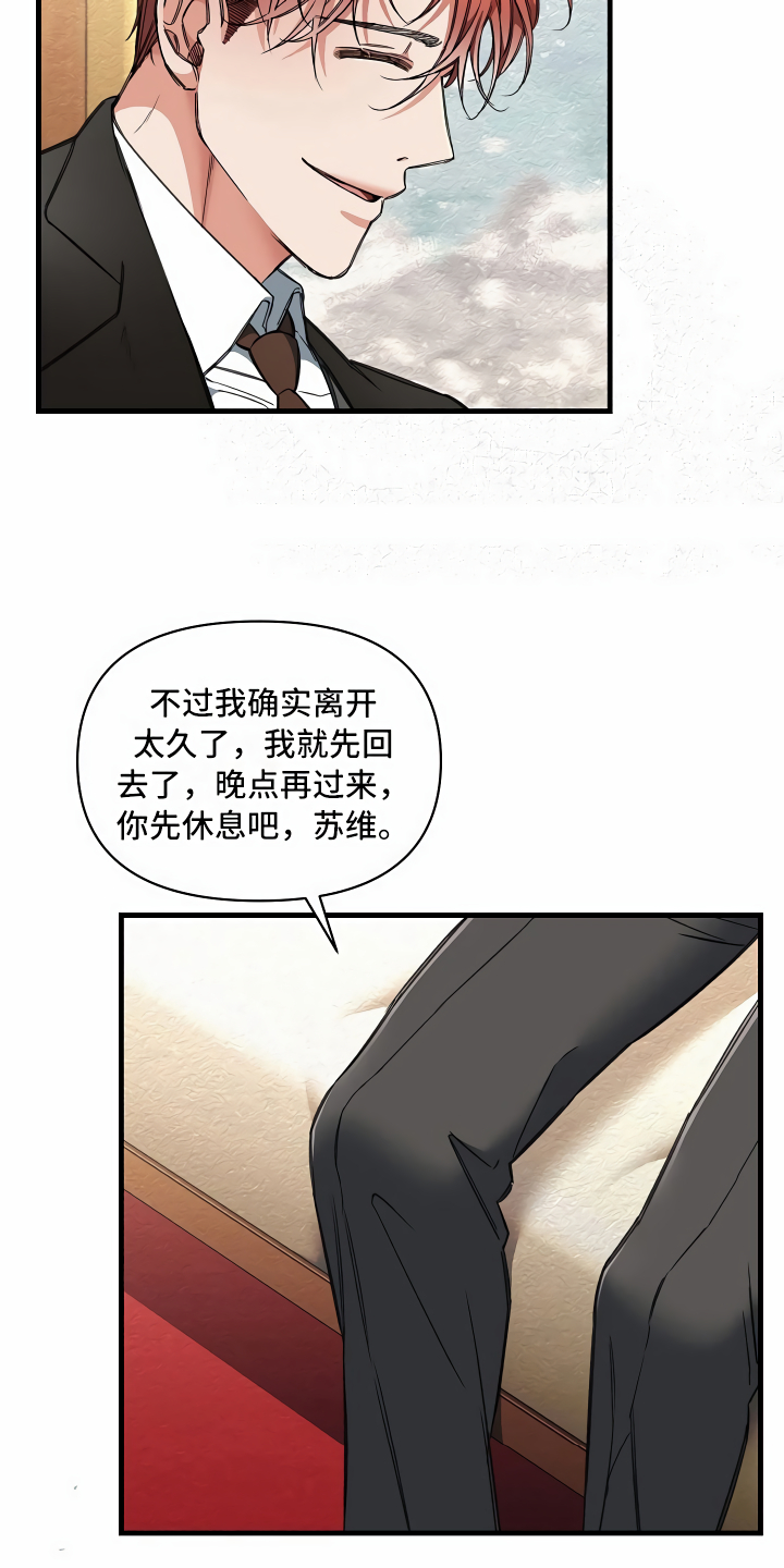 绝望列车漫画,第15章：最好的选择5图