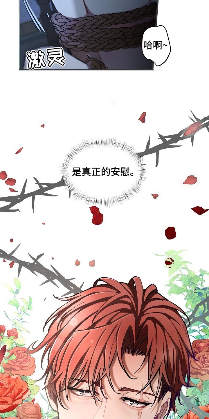 绝望列车剧情漫画,第68章：【第二季】毕竟是市场3图