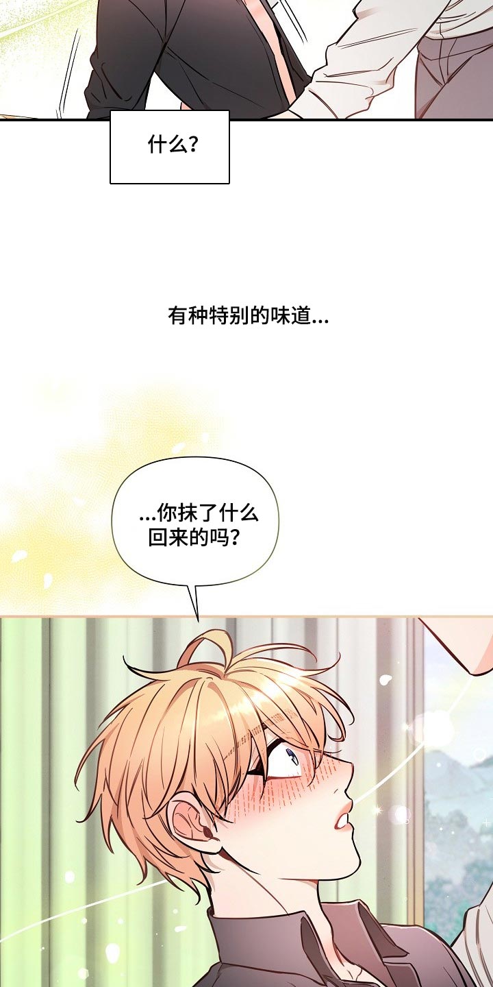 绝望列车韩漫免费看漫画,第78章：【第二季】特别的味道3图