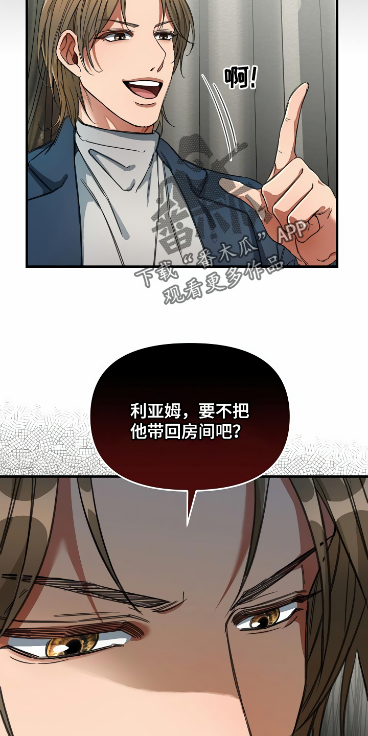绝望列车漫画漫画,第36章：什么目的3图