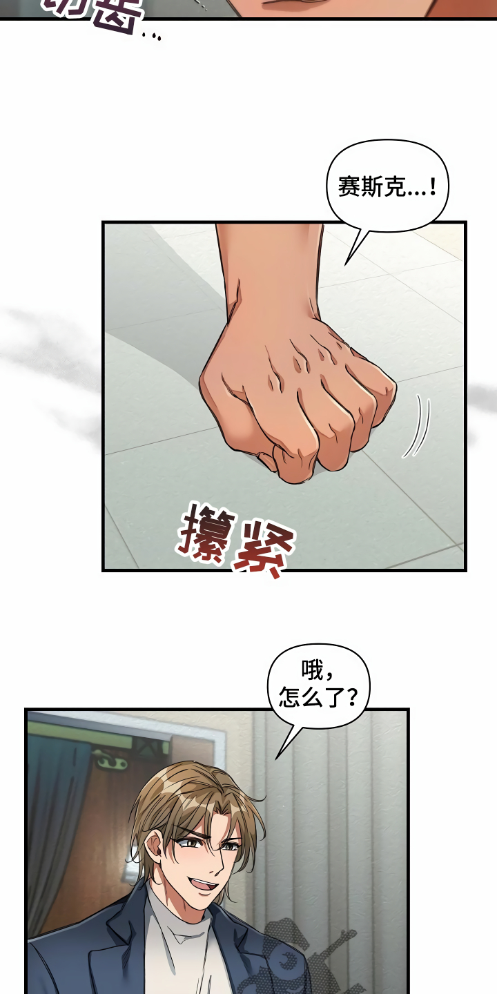 绝望列车在哪个软件免费看漫画,第35章：主动命令2图