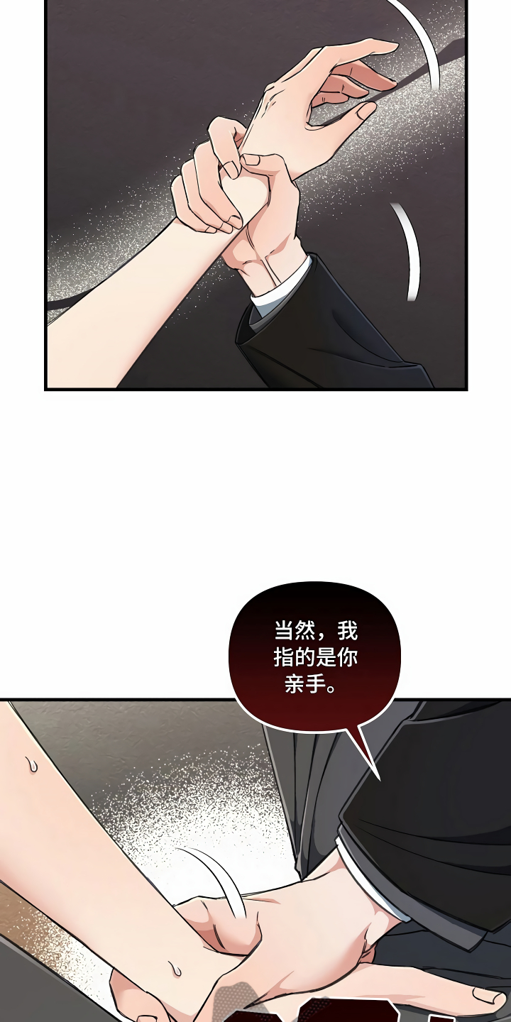 绝望列车免费观看下拉式漫画,第11章：得寸进尺5图