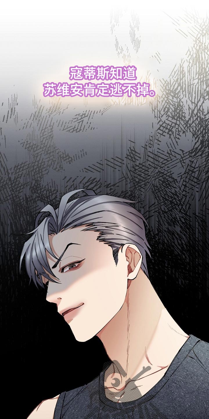 绝望列车免费完整版57集漫画,第61章：【第二季】测试5图