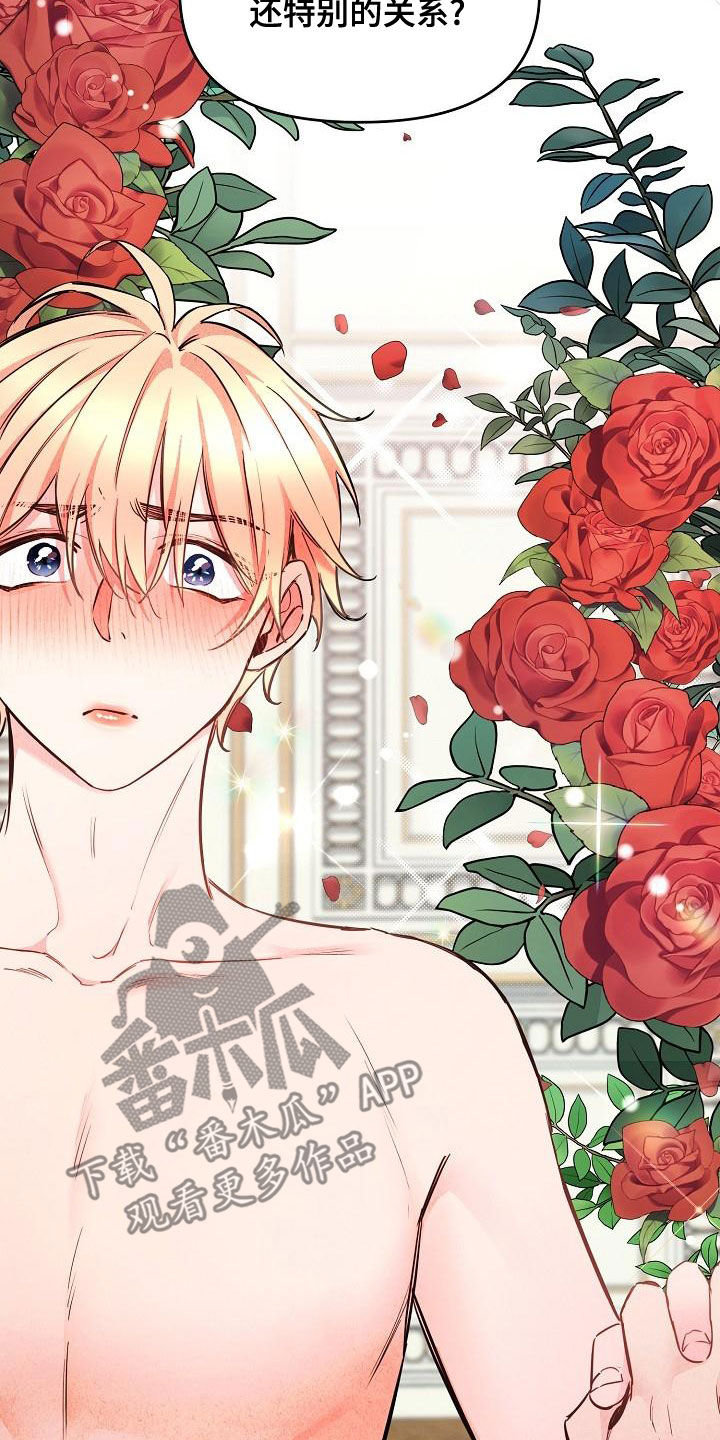 绝望列车漫画,第88章：【第二季】帽子4图