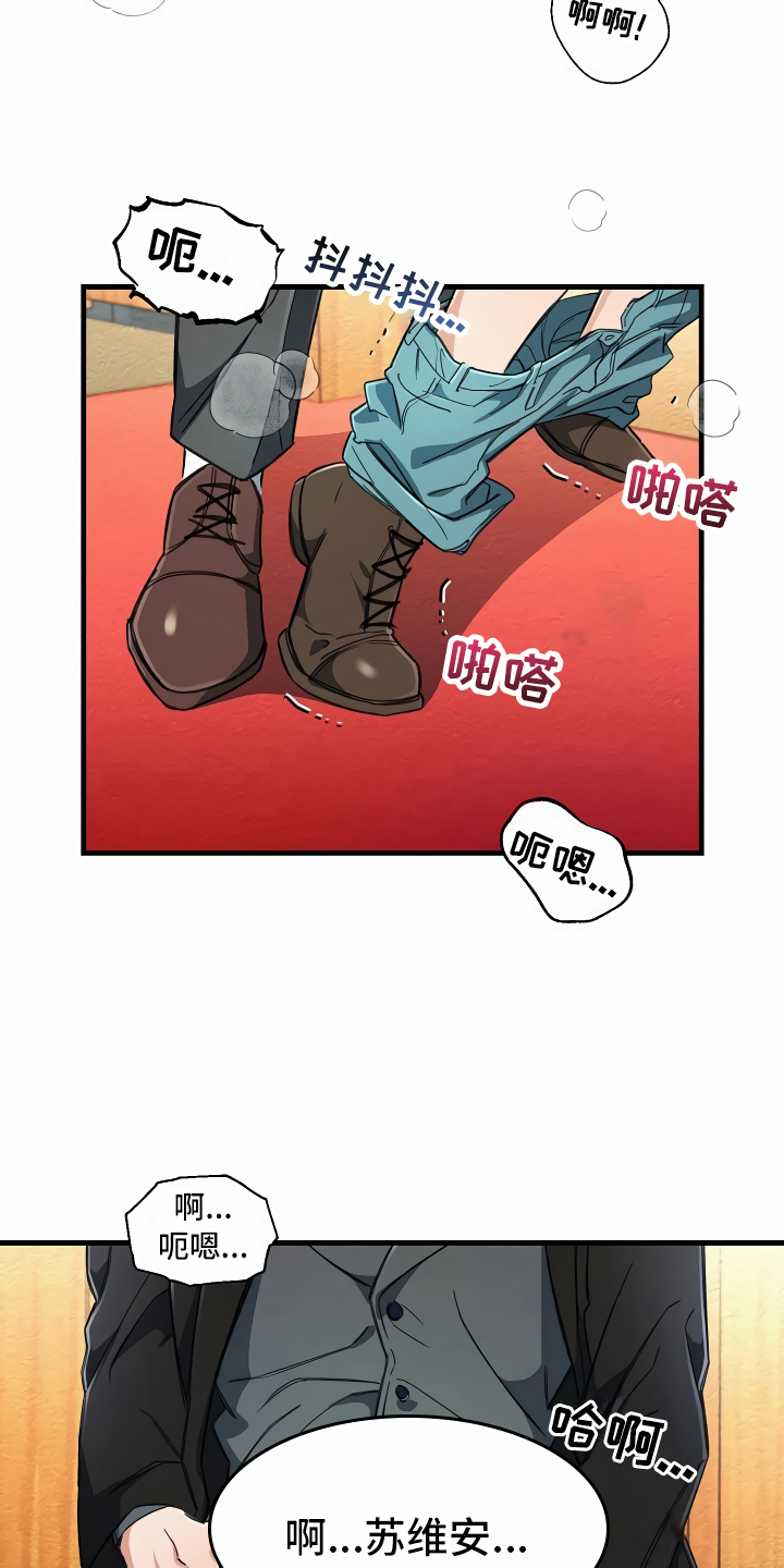 绝望列车免费观看下拉式漫画,第21章：珠子没了3图