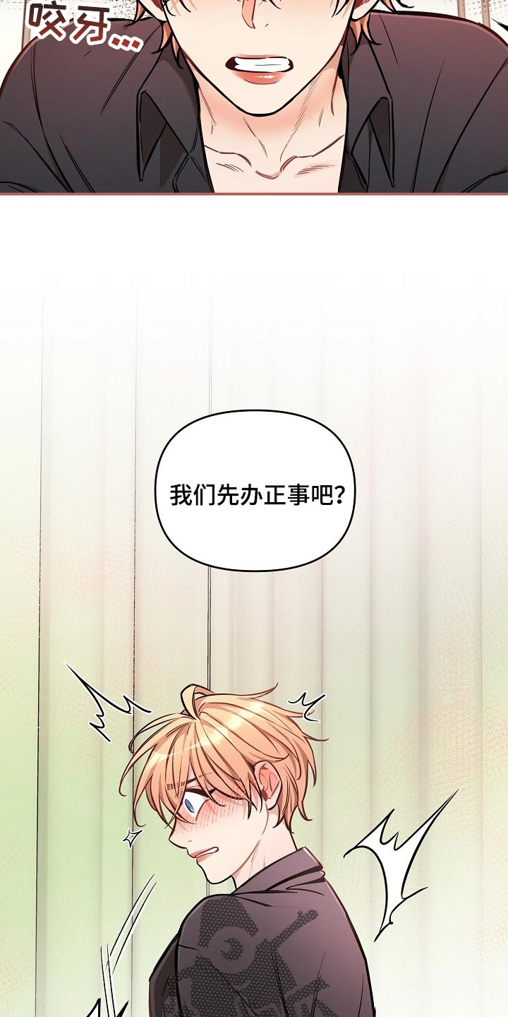 绝望列车漫画,第79章：【第二季】还能回头吗？1图