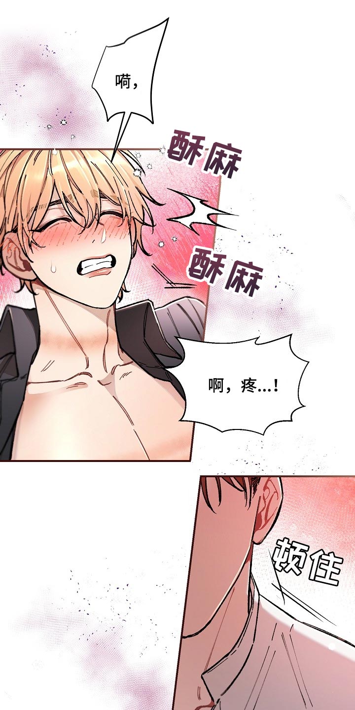 绝望列车漫画免费全集漫画,第76章：【第二季】无处可逃4图