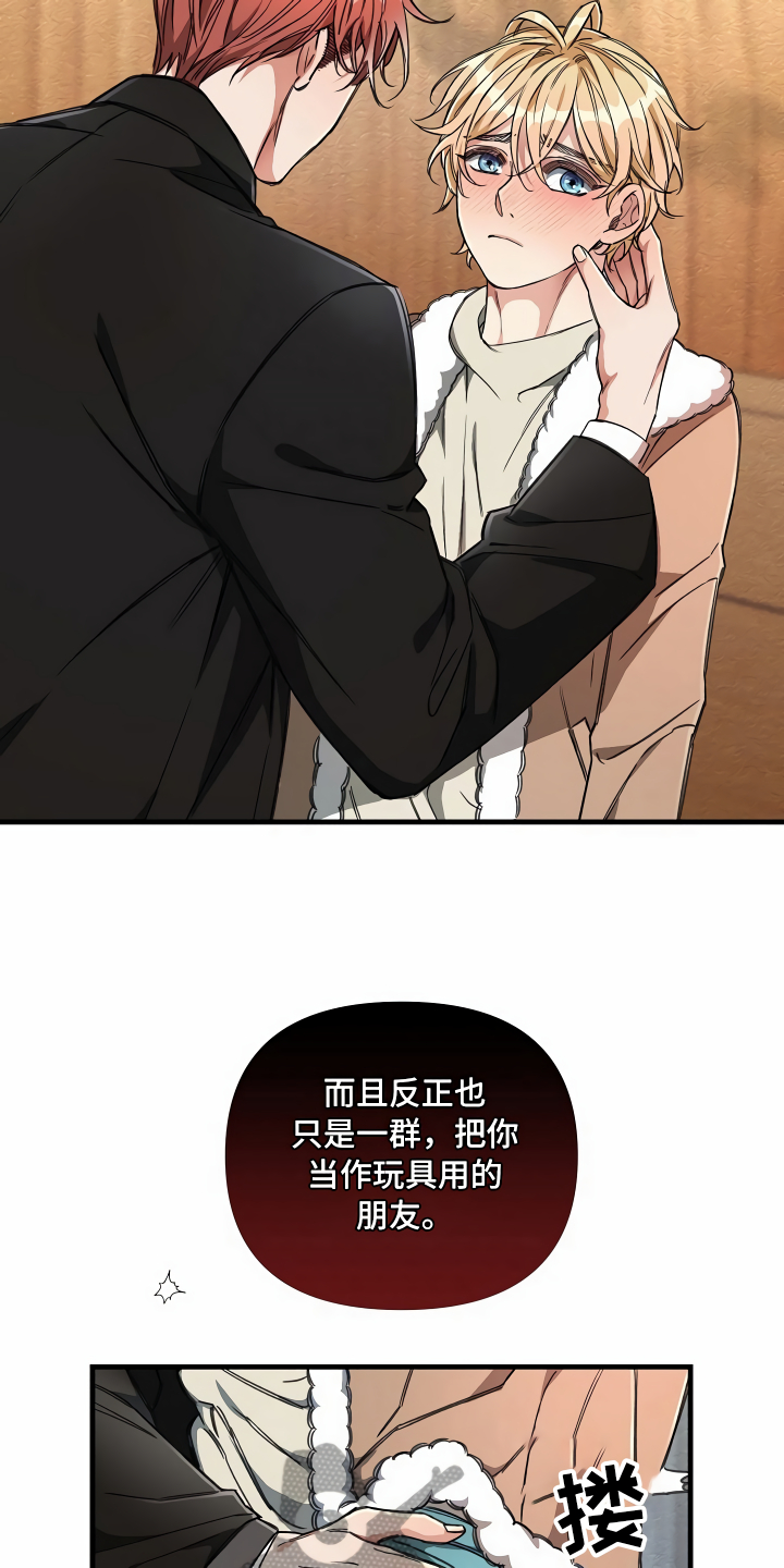 绝望列车免费观看下拉式漫画,第19章：都在看你3图