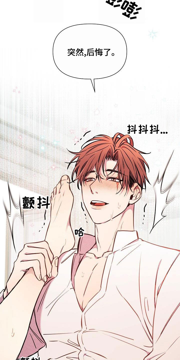 绝望列车一口气看完动漫漫画,第82章：【第二季】嘲笑1图